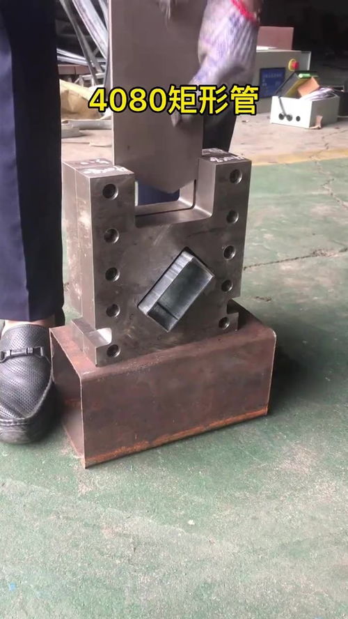 4080矩形管液压切管模具 方管冲断工艺的关键技术解析